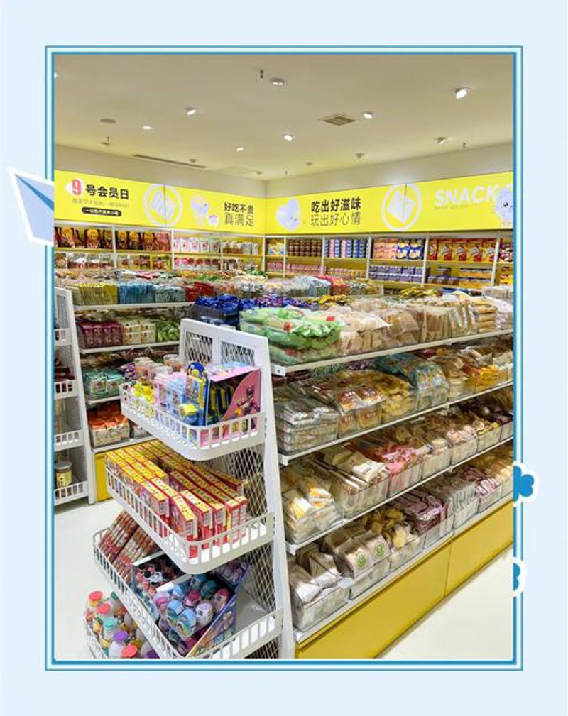 开店进货